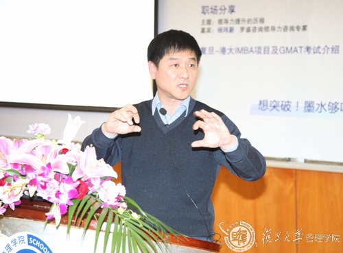 复旦大学管理学院国际认证领先商学院|mba,emba项目连年ft全球商学院