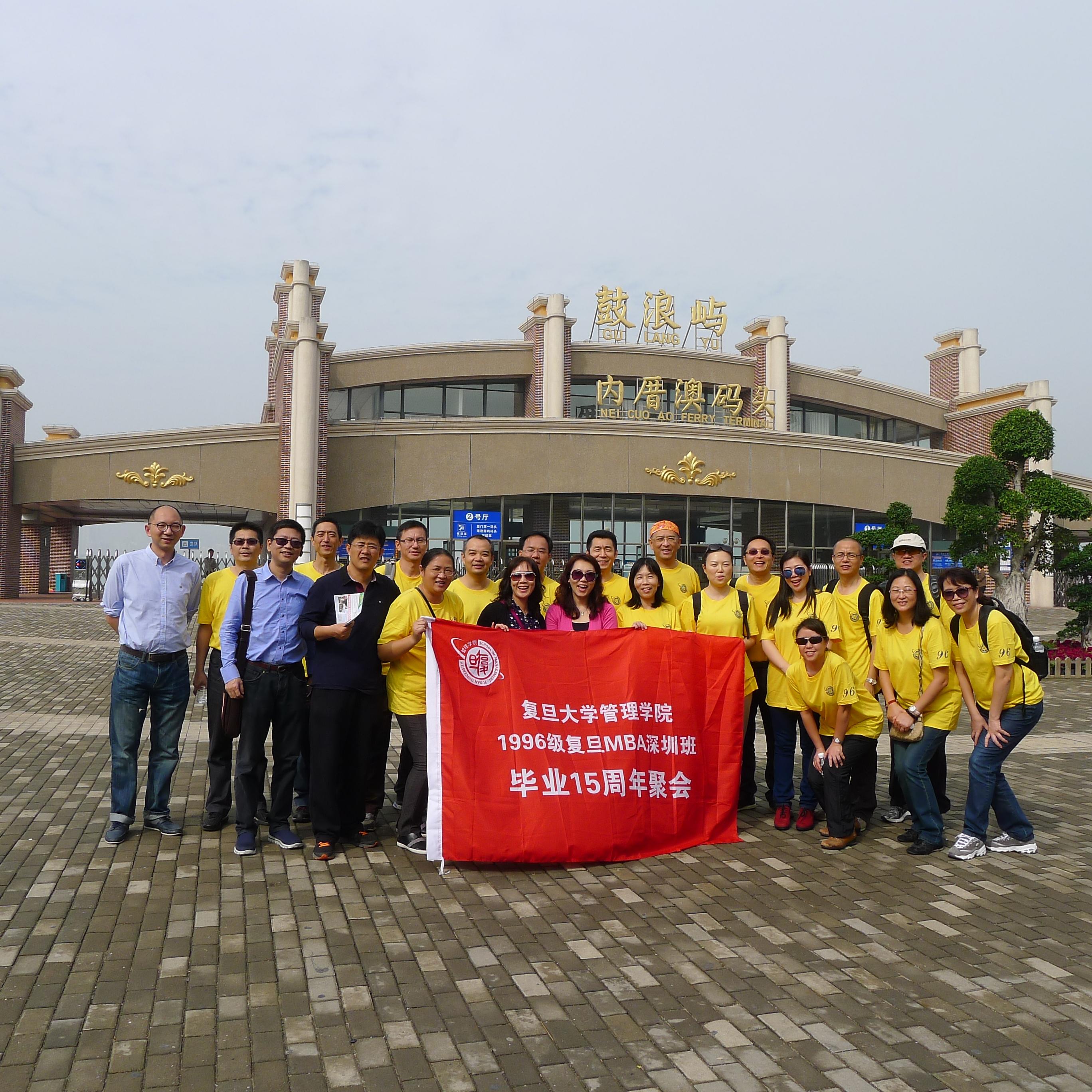 96MBA合影.JPG