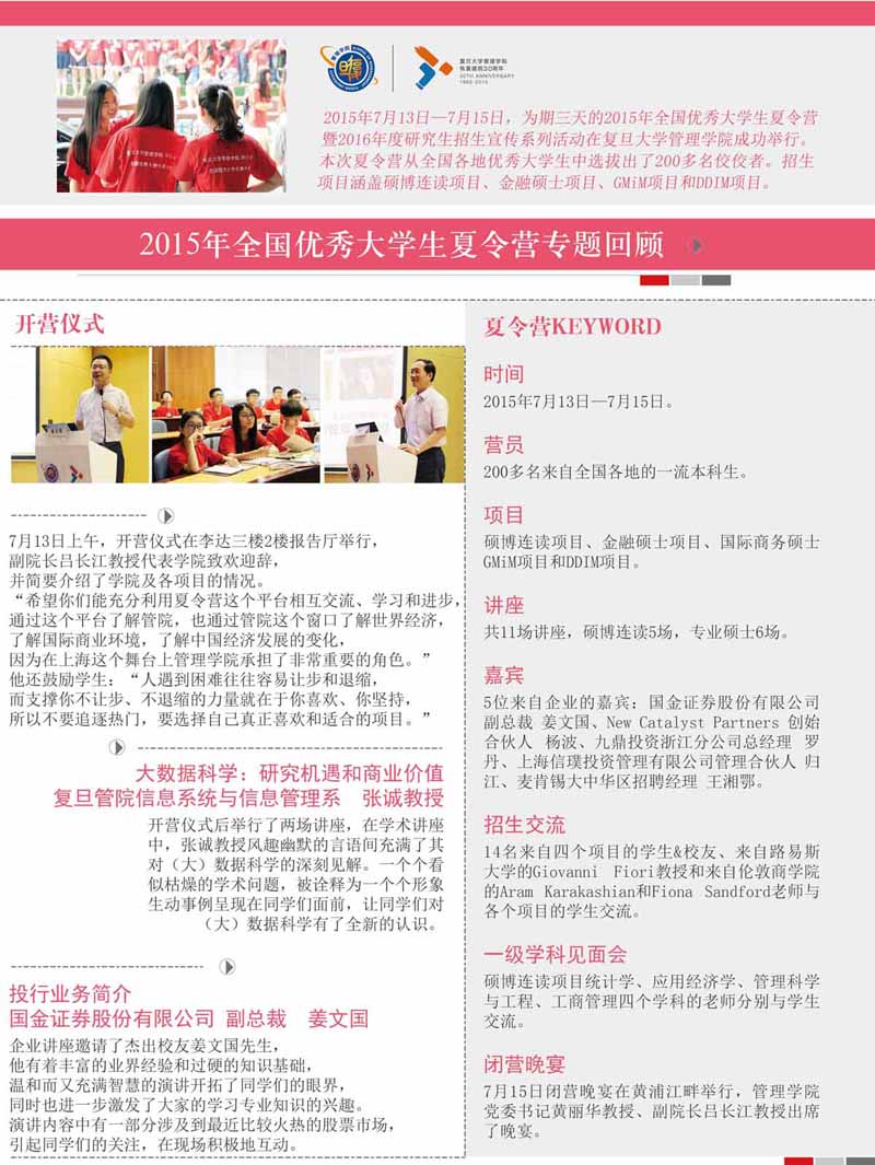 夏令营11.jpg