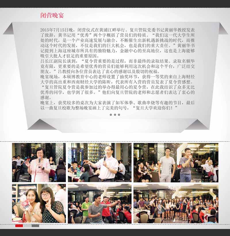 夏令营33.jpg
