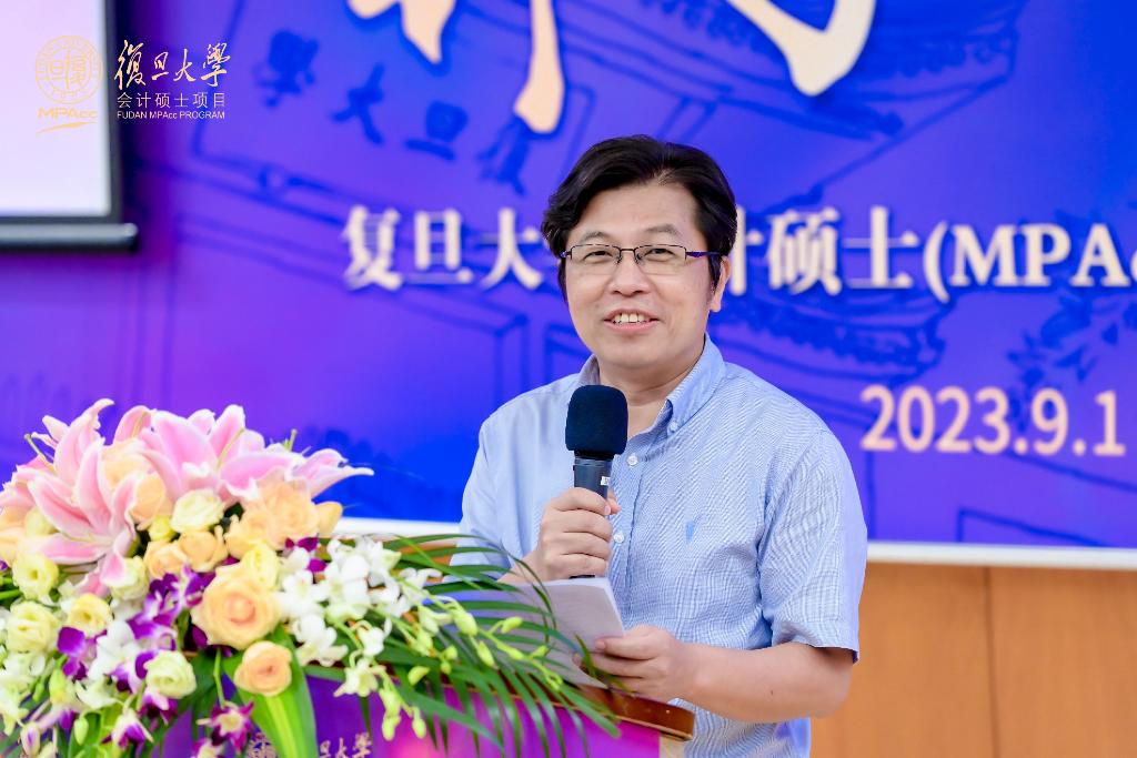 新闻 | 复旦MPAcc2023开学典礼：博学笃行，未来可期