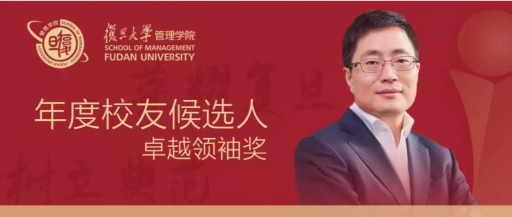 雀巢大中华区CEO张西强校友：职业升级的奥秘