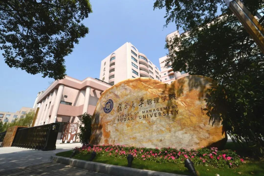 复旦管院本科毕业生的就业升学情况
