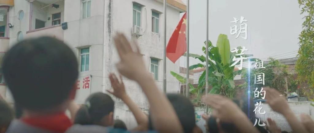 萌基金远征廉江行