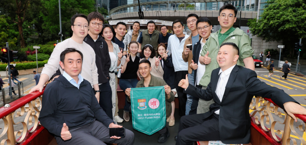 重返校园，再识香港 | 港大-复旦IMBA校友workshop