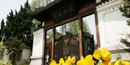 20年前，获批成立